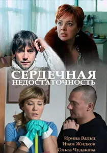 Esküvők nem fog (2014) - Watch Online