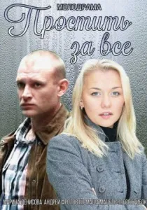 Esküvők nem fog (2014) - Watch Online