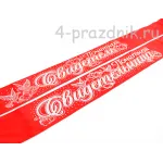 Esküvői termékek nagykereskedelmi