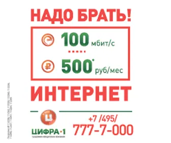 Tarifa „hívja őt” Rostelecom a mozgó és mennyibe kerül,