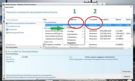 Sysfader iexplore exe alkalmazás hiba