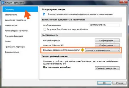 TeamViewer mi ez a program, és hogy szükséges-e