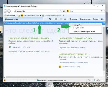 Sysfader iexplore exe alkalmazás hiba