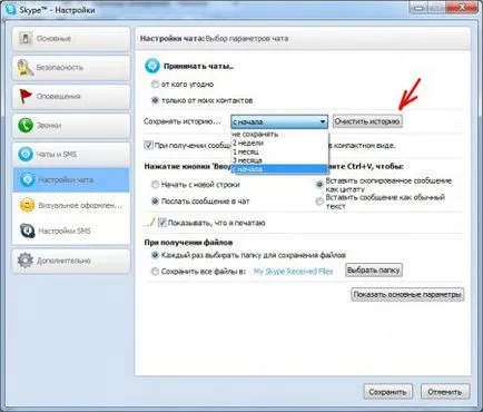Üzenet törlése a Skype-on