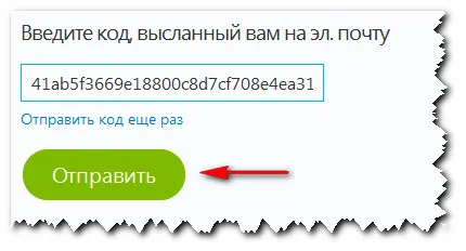Hogyan lehet visszaállítani a jelszót skype, ha elfelejtett