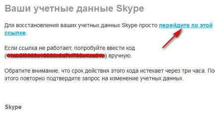 Hogyan lehet visszaállítani a jelszót skype, ha elfelejtett