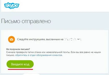 Hogyan lehet visszaállítani a jelszót skype, ha elfelejtett