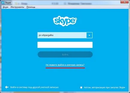 Hogyan lehet visszaállítani a jelszót skype, ha elfelejtett