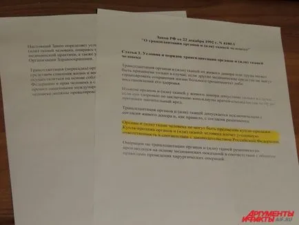 Hogyan kell eladni magát a hatóságok