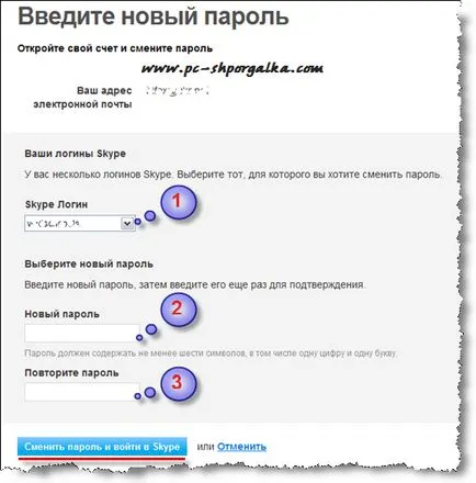 Hogyan lehet visszaállítani a jelszót skype, ha elfelejtett
