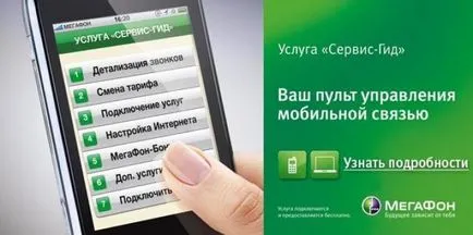 megafon szolgáltatások