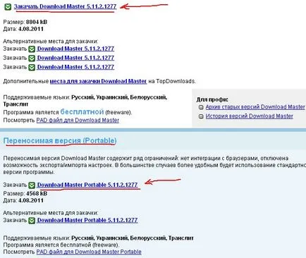 Telepítése és konfigurálása a letöltés mester, lágy-blog