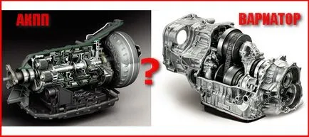 CVT - mi ez, és miben különbözik az automata sebességváltó (eltérő) CVT - mi ez, és miben különbözik az automata sebességváltó