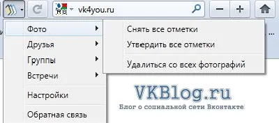 Vkbutton letölthető videók és zene teszi hangulatjelek (vkbutton VKontakte kapcsolati program mozilla ingyenesen letölthető) Vkbutton letölthető videók és zene teszi mosolyog