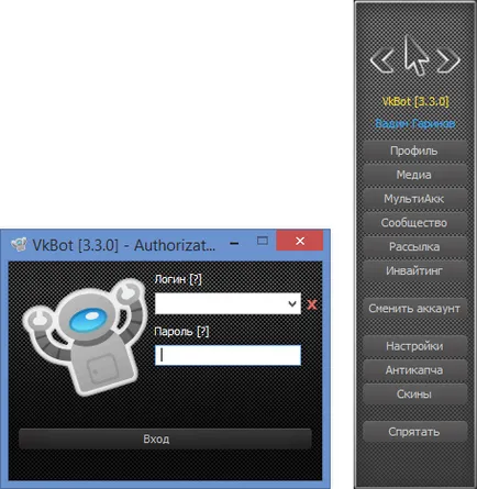 Vkbot 3