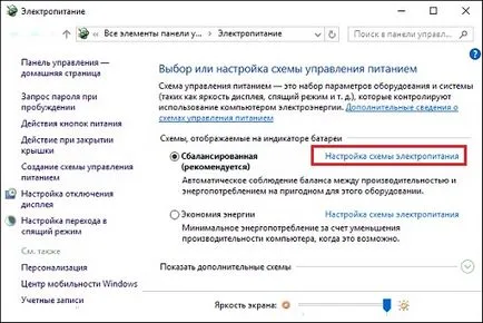 A Windows 10 számítógépes megoldások is magam (PC) A Windows 10 számítógépes megoldások közé magát