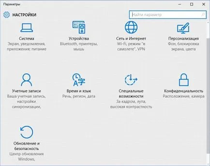 A Windows 10 számítógépes megoldások is magam (PC) A Windows 10 számítógépes megoldások közé magát