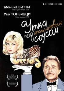 Tudom, hogy tudja, hogy tudom (1982) - Watch Online (1982) Tudom, hogy tudja, hogy tudom (1982) - Watch Online