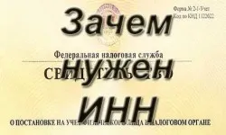 Miért van szükség az egyén Inn