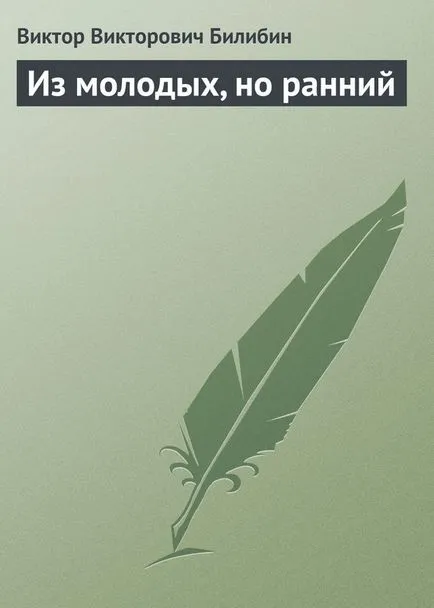 Fényes foltok 21 könyv - letöltés FB2, TXT android vagy online olvashatók (foltok) Fényes foltok 21 könyv - letöltés FB2, TXT android, vagy olvassa el az online