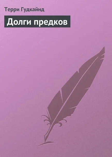 Fényes foltok 21 könyv - letöltés FB2, TXT android vagy online olvashatók (foltok) Fényes foltok 21 könyv - letöltés FB2, TXT android, vagy olvassa el az online