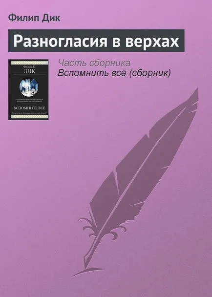 Fényes foltok 21 könyv - letöltés FB2, TXT android vagy online olvashatók (foltok) Fényes foltok 21 könyv - letöltés FB2, TXT android, vagy olvassa el az online