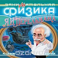 Érdekes kísérletek a fizika