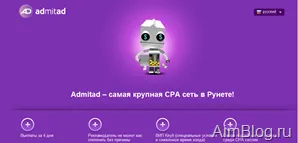 Jövedelemszerzési Online admitad (admited) - hogyan lehet pénzt affiliate