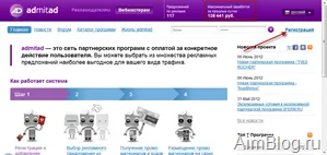 Jövedelemszerzési Online admitad (admited) - hogyan lehet pénzt affiliate