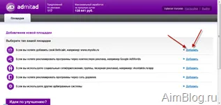 Jövedelemszerzési Online admitad (admited) - hogyan lehet pénzt affiliate