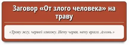 Összeesküvés gonoszok