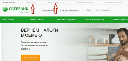 Fizetés projekt cberbanka utasítást könyvelő (havi rubelt) Fizetés projekt cberbanka utasítást könyvelő