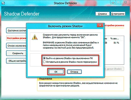 A rendszer védelmi program árnyék védő, hasznos tudásbázis