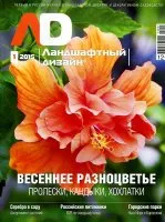 Magazine, kerttervezés torrent letöltés ingyenes (letölthető torrent) Magazine, kerttervezés torrent letöltés ingyenes
