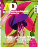 Magazine, kerttervezés torrent letöltés ingyen (táj) Magazine, kerttervezés torrent letöltés ingyenes