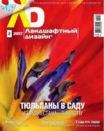 Magazine, kerttervezés torrent letöltés ingyenes (ingyenesen letölthető) Magazine, kerttervezés torrent letöltés ingyenes