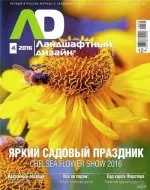 Magazine, kerttervezés torrent letöltés ingyenes (Design) Magazine, kerttervezés torrent letöltés ingyenes