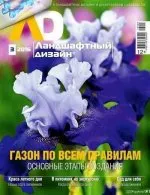 Magazine, kerttervezés torrent letöltés ingyenes (ingyenesen letölthető) Magazine, kerttervezés torrent letöltés ingyenes
