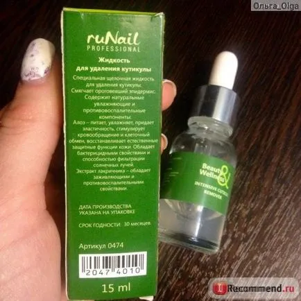A folyadék eltávolítására a kutikula runail Beauty & amp; wellness (intenzív kutikula eltávolító) - «azt jelenti (drog) A folyadék eltávolítására a kutikula runail Beauty & amp; wellness (intenzív kutikula eltávolító) - «azt jelenti