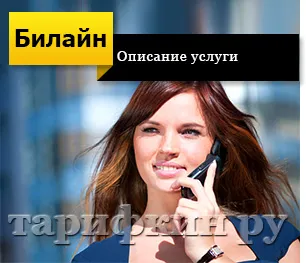 Hogyan hívja miatt a beszélgetőpartner légvonalban