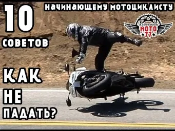 Hogy ne üsd a motoros Hogy ne üsd a motoros