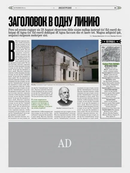 Hogyan tervezzünk egy magazin Hogyan tervezzünk egy magazin