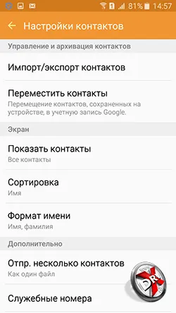 Hogyan tegye a Galaxy csengőhang