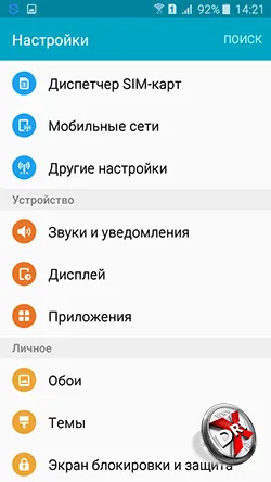 Hogyan tegye a Galaxy csengőhang