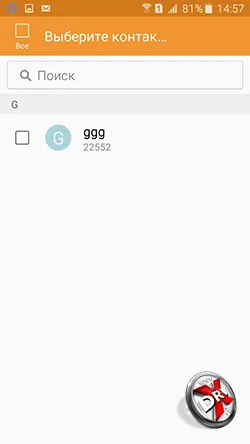Hogyan tegye a Galaxy csengőhang