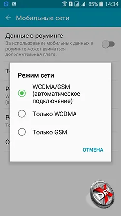 Hogyan tegye a Galaxy csengőhang