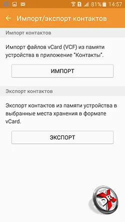 Hogyan tegye a Galaxy csengőhang