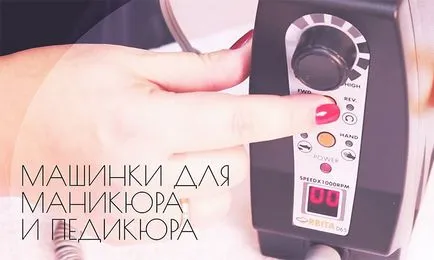 A készülék a pedikűr otthon A készülék a pedikűr otthon