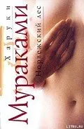 Mint Haruki Murakami