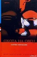 Mint Haruki Murakami